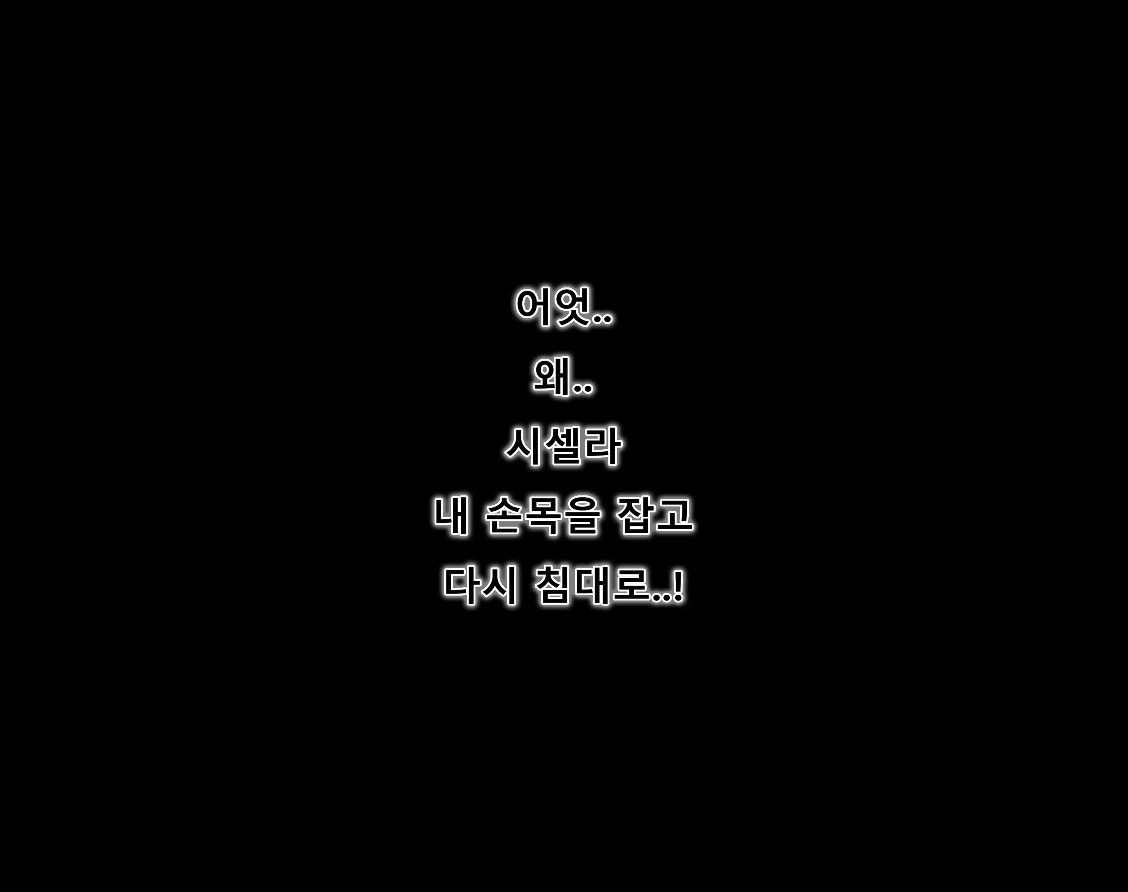 Black Survival: Eternal Return - Sissela